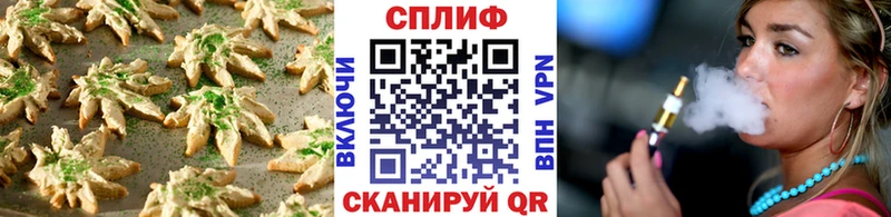 Печенье с ТГК конопля  купить   Карачев 