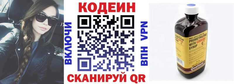 Кодеиновый сироп Lean Purple Drank  Карачев 