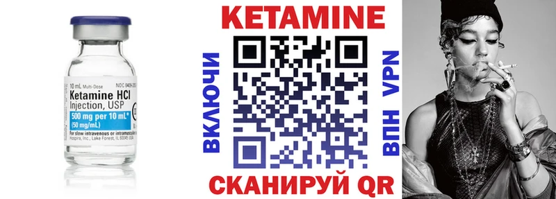 Кетамин VHQ  Карачев 